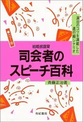 2024年最新】台本 結婚披露宴の人気アイテム - メルカリ