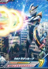 ウルトラマンフュージョンファイト　UR ウルトラマンルーブ ウルトラマンフュージョンファイト UR ウルトラマンルーブ