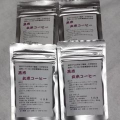 黒米玄米コーヒー50g×4個。化学肥料·農薬不使用の黒米使用。