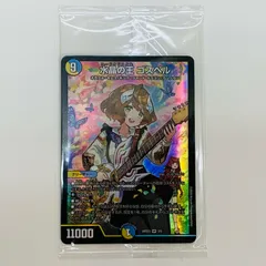 水晶の王　ゴスペル　4枚セット 水晶の王 ゴスペル(DM23EX3 S9/S10) | デュエル・マスターズ