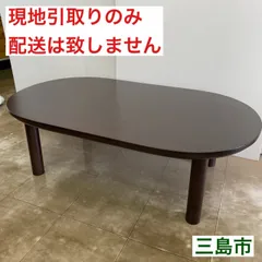 無印良品 こたつテーブル MJ-KDS1-N 2020年製 中古美品 Amazon.co.jp: MUJI Kotatsu Low Table, Natural, Large, Width