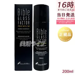 2025年最新】バイブルグロスファクターの人気アイテム - メルカリ