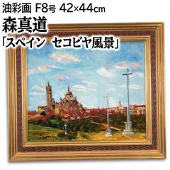 中本昭平 油絵・油彩画『終える季節』【真作保証】 絵画 中本昭平 油絵・油彩画『終える季節』【真作保証】 絵画の通販