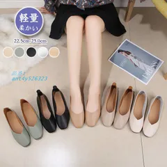 。１００円クーポン配布！ パンプス レディース ローヒール バレエぺたんこ フラット 就活 痛くない 柔かい シンプル フォーマル ant4y526323