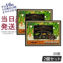 【2個セット】 エステプロラボ プロテイン ナチュラ グランプロ ココア 20袋 (0518)
