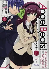 【激レア 未開封品 初版 帯 特典付き】エンジェルビーツ ヘブンズドア 5巻 2025年最新】ヘブンズドア エンジェルビーツの人気アイテム