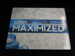 2025年最新】攻殻機動隊s.a.c. 完全設定資料集maximizedの人気