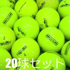 送料無料 ロストボール HONMA TW-S イエロー 20球セット 中古 Cランク 格安 ホンマ 本間 飛んで止まる ソフトな打感とスピン性能を高次元で融合したツアーボール 柔らかい 黄色 ゴルフボール