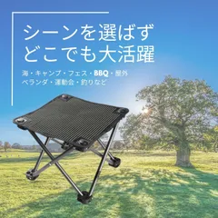 折りたたみ椅子　コンパクト　登山　ピクニック　キャンプ　お盆　花火大会　夏祭り