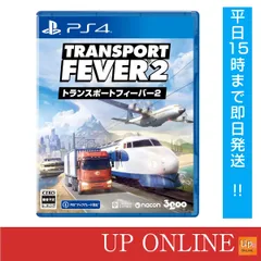 【新品】PS4　トランスポートフィーバー２