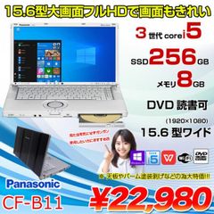 【大画面レッツノート】 【日本製】 パナソニック Panasonic Let&#39;s note CF-B11 第3世代 Core i5 3210M 16GB HDD500GB スーパーマルチ 無線LAN Windows10 64bit WPSOffice 15.6インチ 中古パソコン ノートパソコン PC Notebook 【中古】 楽天市場】【大画面レッツノート】 【日本製】 パナソニック