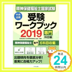 2025年最新】精神保健福祉士の人気アイテム - メルカリ