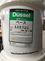 デュッセル　LOT.AAR021