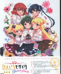 メダロットオフィシャルカードゲーム プロモ(CGB-B4MJ-JPN