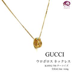 GUCCI グッチ ウロボロス ペンダント ネックレス K18YG 750 イエローゴールド ターコイズ 全長約42.5㎝ 4.64g ☆2294AL イタリア製