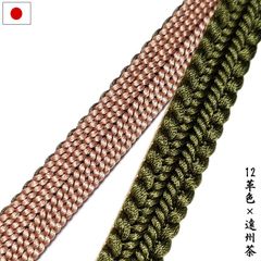 帯締め 帯〆 三分紐 リバーシブル 正絹 手組 京組紐（12.革色×遠州茶）日本製 帯留め用 和装小物 レディース 浴衣 半幅帯 名古屋帯 帯 綾竹組 御岳組