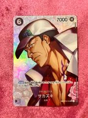 サカズキ(SP/SR)(OP02-099) | SP | ドラゴンスター | ONE PIECE