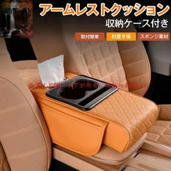【新品未使用】デイズルークス（日産）Ｂ２１系コンソールクッション アームレスト 肘掛け ボトルホルダ ティッシュポケット 小物収納 汎用品 多機能クッ