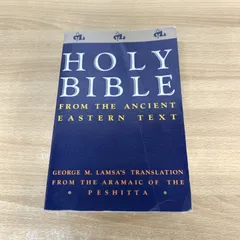 128【KBH所蔵 貴重本紹介】その30 新国際版聖書（Holy Bible New