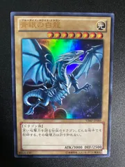 遊戯王　ブルーアイズホワイトドラゴン　青眼の白龍　未開封　Vジャンプ 参考価格】遊戯王OCG Vジャンプ付録 青眼の白龍(ブルーアイズ