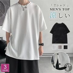 メンズファッションtシャツ 未使用 メンズ プルオーバー スウェット トップス 半袖 春 夏 夏服 無地 ルームウェア スポーツウェアおしゃれ 薄手kongban144