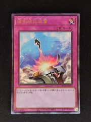 遊戯王 強制脱出装置 EE2-JP104 レア - メルカリ