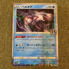 ポケモンカード 25th ゼルネアス ミラー - メルカリ
