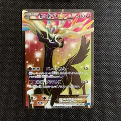 2025年最新】ゼルネアスEX 063/060の人気アイテム - メルカリ