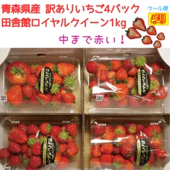 写真で見るロイヤルクイーン／Royal Queen＜イチゴの品種：旬の