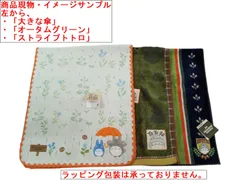 7-5　　となりのトトロ　　フェイスタオル　　カラー選択制　　新品・未使用　　スタジオジブリ　　ギフト　　お祝い　　内祝　　返礼品　　プレゼント