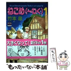 2023年最新】ねこめ ～わくの人気アイテム - メルカリ