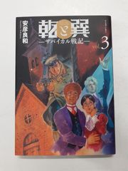 インディ・ジョーンズ 神々の陰謀　ロブ・マグレガー　竹書房文庫 インディ・ジョーンズ 神々の陰謀 （竹書房文庫） / ロブ