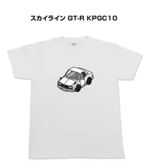 車種別ボディカラーが選べる Ｔシャツ ニッサン スカイライン GT-R KPGC10