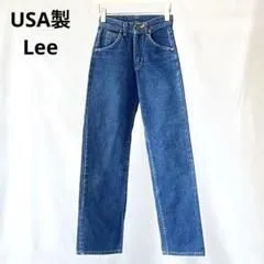USA製　Lee 200 濃紺デニムパンツ　リー　vintage 70s 80s