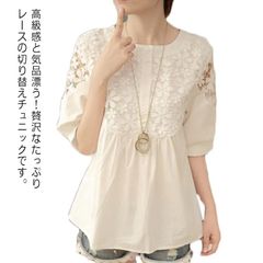シャツ ボリュームスリーブ 刺? レース レースチュニック レース切り替え トップス 薄手 チュニック 5分袖 花柄レース レースチュニック  シースルー フレア ギャザー カットソー 半袖チュニック#sowa6586000