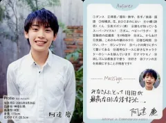 【中古】コレクションカード(男性) ジャニーズJr./阿達慶/「ジャニーズJr. カレンダー 2021」特典プロフィールカード