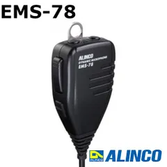 アルインコ アマチュア無線機 DR-735D、EMS-79、EDS-30 アルインコ アマチュア無線機 DR-735D、EMS-79、EDS-30 EDS-30 | 無線