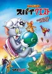 トムとジェリー スパイ・クエスト【アニメ 中古 DVD】レンタル落ちのサムネイル