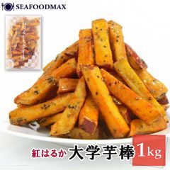 紅はるか 大学芋棒 スティックタイプ 大学芋 国産 さつまいも加工品  冷凍 1kg 鳴門のいも屋