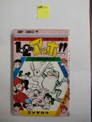 1・2のアッホ!! 1-10 全巻セット 1・2のアッホ!! (全10巻) Kindle版