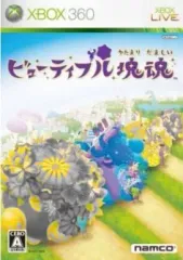 【中古】XBOX360ソフト ビューティフル塊魂