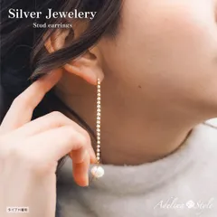 【パール/キュービックジルコニア 色:ゴールド 】[Adelina Style] ピアス レディース 人気 ラインストーン 揺れる 真珠 パールピアス 1ペア スタッドピアス キュービックジルコニア S925 純銀製 金属アレルギー対応 ゴルード (タイプH)