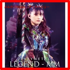 【新品未開封】BABYL【Blu-ray】LEGEND-MM BABYMETAL WORLD TOUR 2023 - 2024 LEGEND - MM（通常盤 Blu-ray