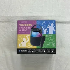 〇【新品未使用】カラオケも楽しめる！LITHON よいどれスピーカー&マイク SP-43｜Bluetooth対応・ボーカルカット機能付き・のサムネイル