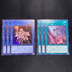 遊戯王　バトルオブカオス　凶導の白聖骸　凶導の葬列　3枚セット　スーパー