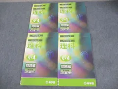 2026年最新】希学園 小1の人気アイテム - メルカリ