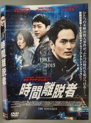 ルイス・クー主演 盗聴犯 死のインサイダー取引 香港映画 - メルカリ