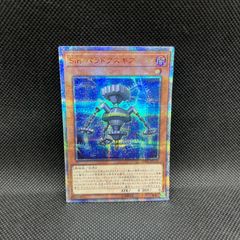 遊戯王 Sin パラドクスギア 20thシークレットレア - メルカリ