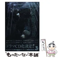 2024年最新】鳥籠学級の人気アイテム - メルカリ