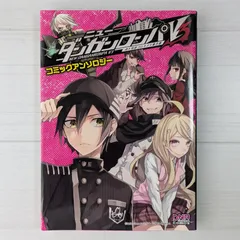 最終値下げ ダンガンロンパ コミックアンソロジー 37冊 漫画 バラ売り不可 61SAhUL4RRL._AC_UF350,